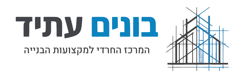 בונים עתיד