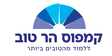 קמפוס הר טוב
