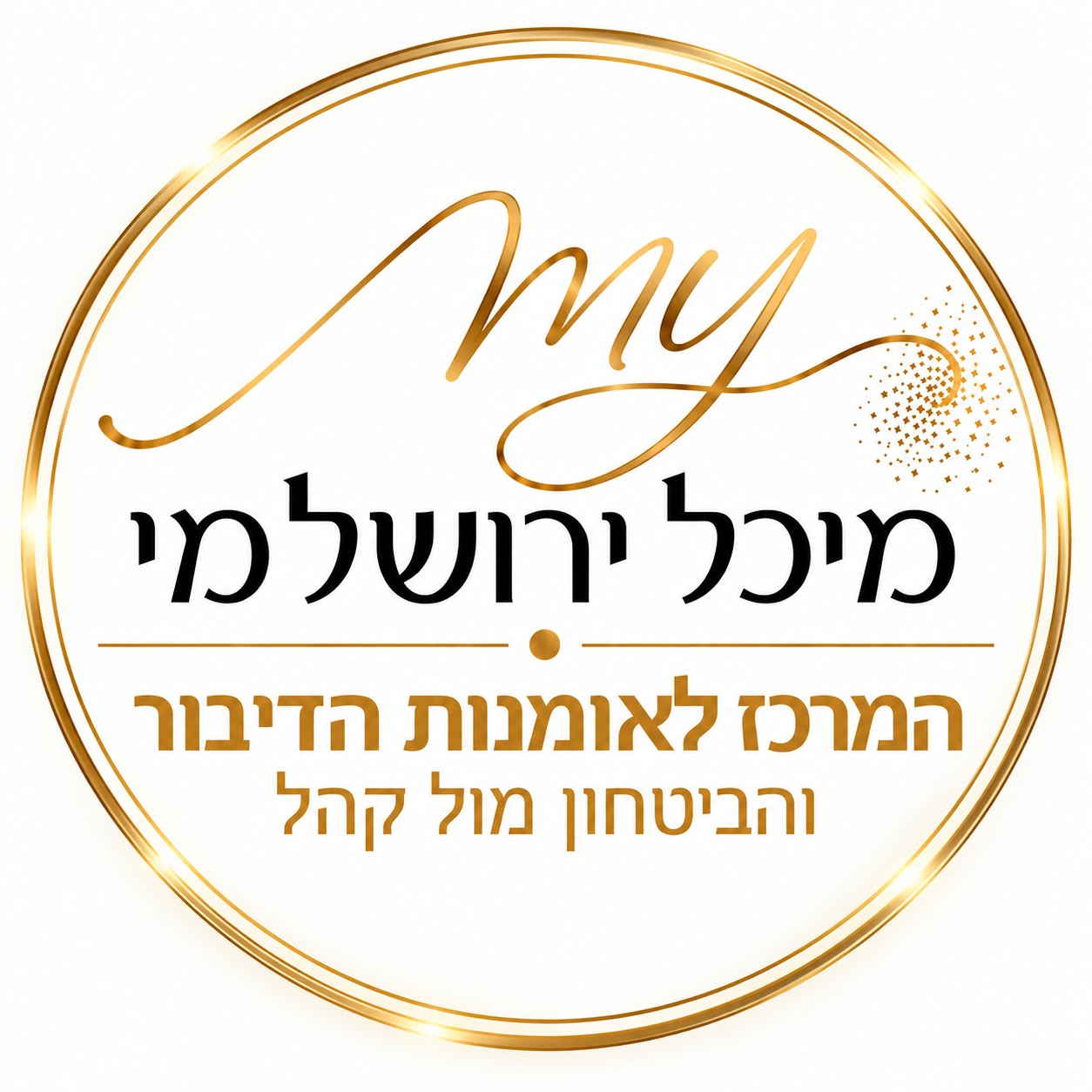 מיכל ירושלמי